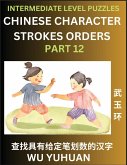 Counting Chinese Character Strokes Numbers (Part 12)- Intermediate Level Test Series, Learn Counting Number of Strokes in Mandarin Chinese Character Writing, Easy Lessons (HSK All Levels), Simple Mind Game Puzzles, Answers, Simplified Characters, Pinyin,