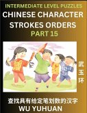 Counting Chinese Character Strokes Numbers (Part 15)- Intermediate Level Test Series, Learn Counting Number of Strokes in Mandarin Chinese Character Writing, Easy Lessons (HSK All Levels), Simple Mind Game Puzzles, Answers, Simplified Characters, Pinyin,