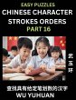 Chinese Character Strokes Orders (Part... - Bild 1