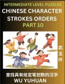 Counting Chinese Character Strokes Numbers (Part 10)- Intermediate Level Test Series, Learn Counting Number of Strokes in Mandarin Chinese Character Writing, Easy Lessons (HSK All Levels), Simple Mind Game Puzzles, Answers, Simplified Characters, Pinyin,