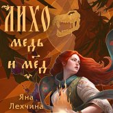 Liho. Med' i myod (MP3-Download) Liho. Med' i myod (MP3-Download)
