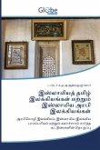 Titel in Tamil