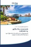 Titel in Tamil