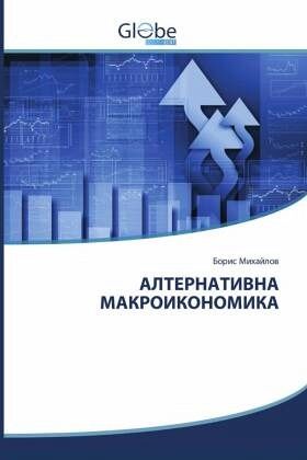 Bulgarischer Titel Bulgarischer Titel