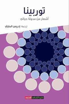 Cover توربينا