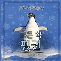 Cover 초급 학습자, 펭귄에 관한 모든 것