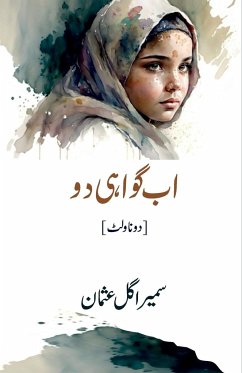 Ab Gawahi Do (2 Novelettes) - Usman, Sameera Gul