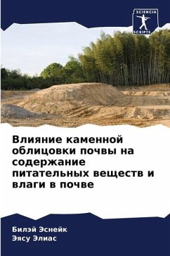 Vliqnie kamennoj oblicowki pochwy na soderzhanie pitatel'nyh weschestw i wlagi w pochwe - Jesnejk, Biläj;Jelias, Jeqsu