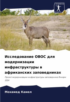 Cover Issledowanie OVOS dlq modernizacii infrastruktury w afrikanskih zapowednikah