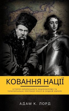 Cover Вирковування України