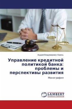 Uprawlenie kreditnoj politikoj banka: problemy i perspektiwy razwitiq - Koren', Andrej Vladimirowich