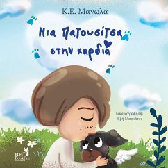 Your paw prints are on my heart- Greek Version- Ελληνική Έκδοση - Manolas, K E