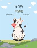 ¿¿¿ ¿¿¿ (Mandarin) The Curious Cow Commotion