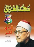 الحق المر ج 3 (eBook, ePUB)