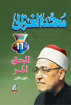 الحق المر ج 1 (eBook, ePUB) - الغزالي, محمد