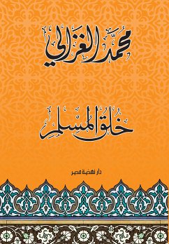 خلق المسلم (eBook, ePUB) - الغزالي, محمد