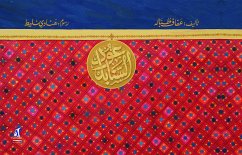 عود السنابل (eBook, ePUB) - طبالة, عفاف