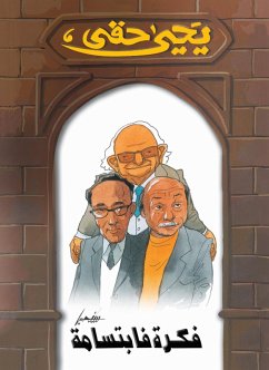 An idea of ¿¿a smile (eBook, ePUB) - Haqi, Yahia