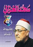 عقيدة المسلم (eBook, ePUB)