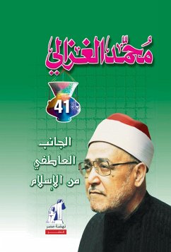 The emotional aspect of Islam (eBook, ePUB) - El-Ghazaly, Mohamed