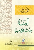 نساء شهيرات - آمنة بنت وهب (eBook, ePUB)