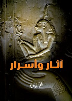 آثار وأسرار (eBook, ePUB) - حواس, زاهي