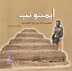 إيمحوتب (eBook, ePUB) - الناصر, مرفت عبد