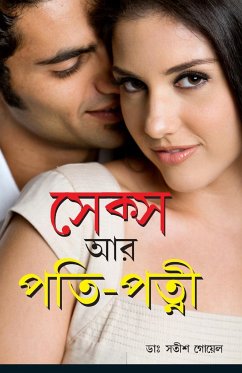 Sex Aur Pati Patni in Bengali - Goel, Satish