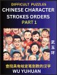 Difficult Level Chinese Character... - Bild 1