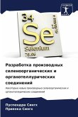 Razrabotka proizwodnyh selenoorganicheskih i organotelluricheskih soedinenij