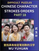 Difficult Level Chinese Character Strokes Numbers (Part 18)- Advanced Level Test Series, Learn Counting Number of Strokes in Mandarin Chinese Character Writing, Easy Lessons (HSK All Levels), Simple Mind Game Puzzles, Answers, Simplified Characters, Pinyi