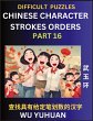 Difficult Level Chinese Character... - Bild 1