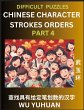 Difficult Level Chinese Character... - Bild 1