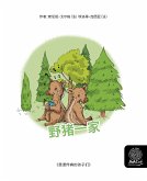 野猪一家 (fixed-layout eBook, ePUB)