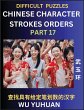 Difficult Level Chinese Character... - Bild 1