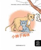 小狮子梅林 (fixed-layout eBook, ePUB)