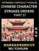 Extremely Difficult Level of Counting Chinese Character Strokes Numbers (Part 17)- Advanced Level Test Series, Learn Counting Number of Strokes in Mandarin Chinese Character Writing, Easy Lessons (HSK All Levels), Simple Mind Game Puzzles, Answers, Simpli