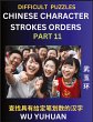 Difficult Level Chinese Character... - Bild 1