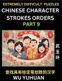 Extremely Difficult Level of Counting Chinese Character Strokes Numbers (Part 9)- Advanced Level Test Series, Learn Counting Number of Strokes in Mandarin Chinese Character Writing, Easy Lessons (HSK All Levels), Simple Mind Game Puzzles, Answers, Simplif