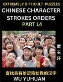 Extremely Difficult Level of Counting Chinese Character Strokes Numbers (Part 14)- Advanced Level Test Series, Learn Counting Number of Strokes in Mandarin Chinese Character Writing, Easy Lessons (HSK All Levels), Simple Mind Game Puzzles, Answers, Simpli