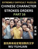 Extremely Difficult Level of Counting Chinese Character Strokes Numbers (Part 16)- Advanced Level Test Series, Learn Counting Number of Strokes in Mandarin Chinese Character Writing, Easy Lessons (HSK All Levels), Simple Mind Game Puzzles, Answers, Simpli