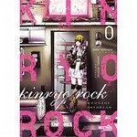 Cover Kinryo Rock