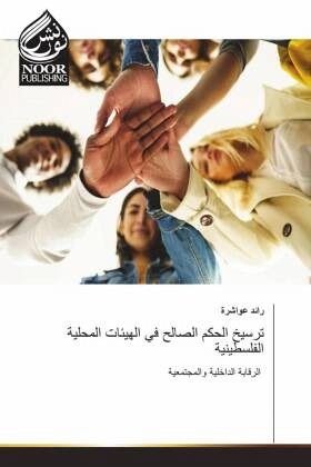 Arabischer Titel Arabischer Titel