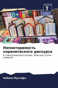 Cover Nepowtorimost' koranicheskogo diskursa