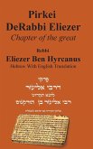 Pirkei DeRabbi Eliezer - Chapter of the great Rebbi Eliezer [Hebrew With English Translation]