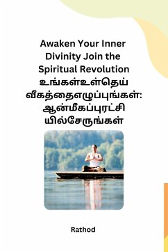 Awaken Your Inner Divinity Join the Spiritual Revolution - Rathod