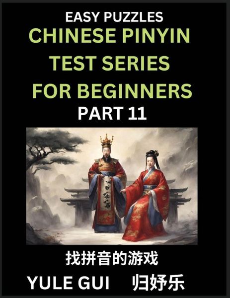 Chinese Pinyin Test Series for Beginners (Part 11) - Test Your Simplified Mandarin Chinese Character Reading Skills with Simple Puzzles Chinese Pinyin Test Series for Beginners (Part 11) - Test Your Simplified Mandarin Chinese Character Reading Skills with Simple Puzzles