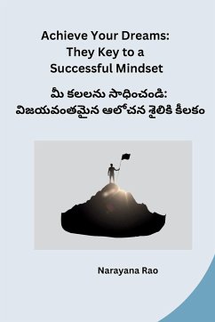 Achieve Your Dreams - Narayana Rao