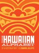 The Hawaiian Alphabet Book - Bild 1