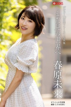 Cover To The Unseen World: Mirai Sunohara [Sexy Photobook] (eBook, ePUB)